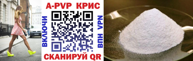 Альфа ПВП кристаллы Тырныауз