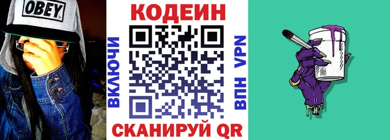 Codein Purple Drank  Тырныауз 
