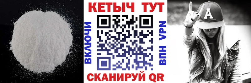 КЕТАМИН VHQ Тырныауз